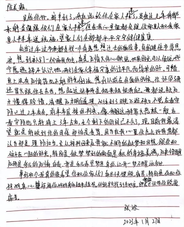 重庆姐弟坠亡案杀子父亲连写三封信求原谅 前妻：目的直白
