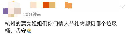 情人节的垃圾桶,一个新的“致富秘笈” 情人节的垃圾桶,一个新的“致富秘笈”