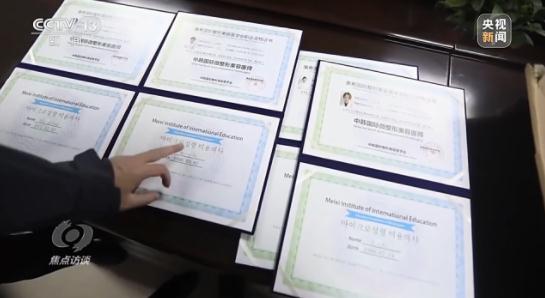给你整容的“医学博士”,可能初中毕业 给你整容的“医学博士”,可能初中毕业
