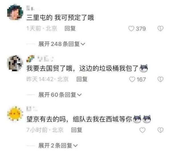 情人节的垃圾桶,一个新的“致富秘笈” 情人节的垃圾桶,一个新的“致富秘笈”