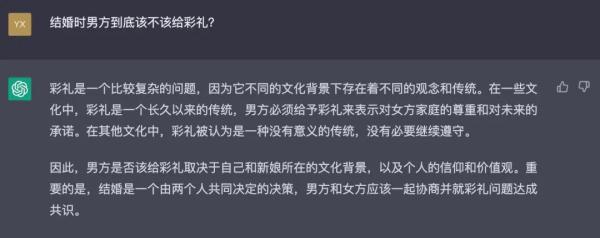 这些爱情“送命题”,你敢答吗?ChatGPT全都招了 这些爱情“送命题”,你敢答吗?ChatGPT全都招了