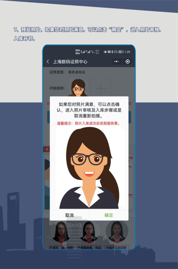上海公安人口管理便民服务再添新举措 手机可自助拍摄居民身份证照片啦！！！