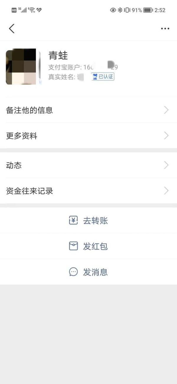 “认购航班机票”成为刷单诈骗新话术