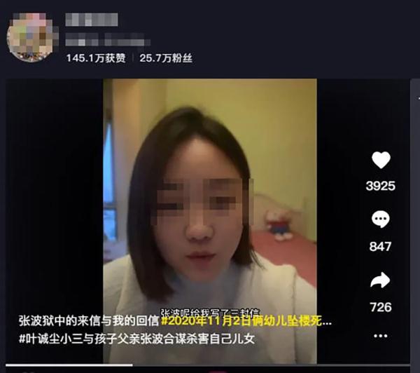 重庆姐弟坠亡案杀子父亲连写三封信求原谅 前妻：目的直白