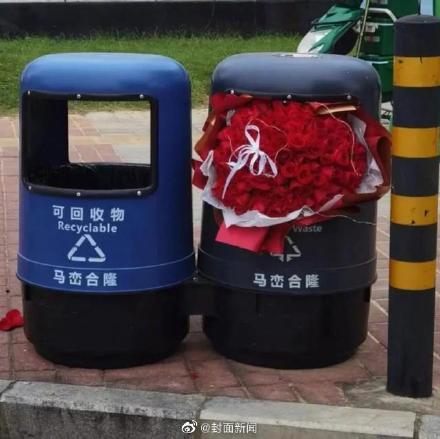 “浪漫回收站”? 网友:情人节这天垃圾桶会出手 “浪漫回收站”? 网友:情人节这天垃圾桶会出手