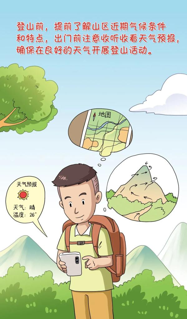 黑夜里，江苏消防遍山紧急搜寻两名女生...