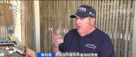 美国人吐槽10元一枚鸡蛋太荒谬