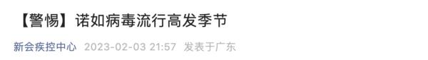 “上吐下泻”“全家轮着中招”!警惕,此病已进入高发期 “上吐下泻”“全家轮着中招”!警惕,此病已进入高发期