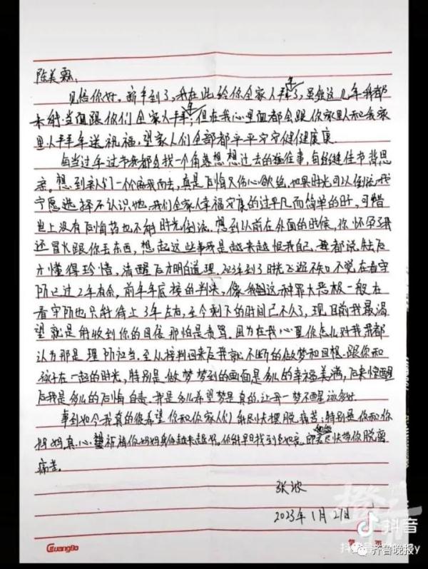 被判死刑，他连写三封信求原谅！前妻：要赎罪就伏法