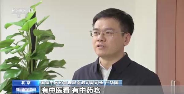 我国中医药服务能力明显提升 中医药总诊疗人次达12亿人次