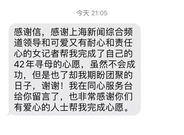 @上海人 转发扩散!42年的寻找,期盼一个“不可能”的奇迹! @上海人 转发扩散!42年的寻找,期盼一个“不可能”的奇迹!