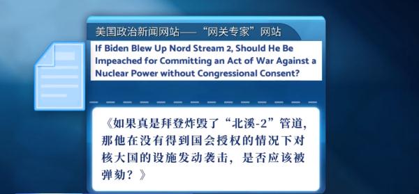 “这无疑展示了白宫的愚蠢程度……” “这无疑展示了白宫的愚蠢程度……”