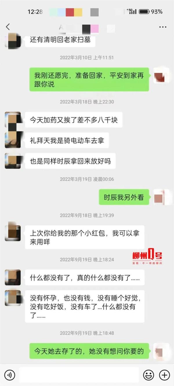 离谱！柳州一女子花50万元向“神婆”求子！结果……