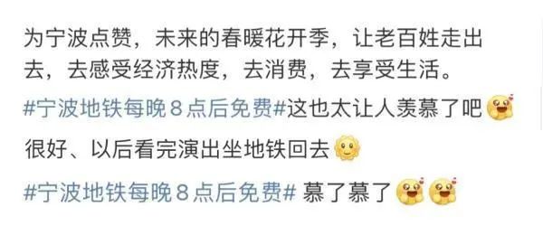地铁晚8点后及法定节假日免费!网友:这也太让人羡慕了吧...... 地铁晚8点后及法定节假日免费!网友:这也太让人羡慕了吧......