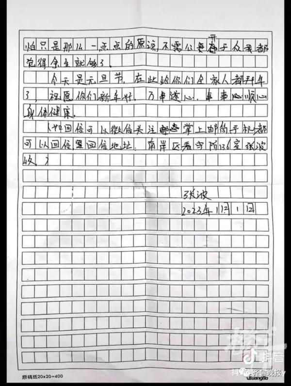 被判死刑，他连写三封信求原谅！前妻：要赎罪就伏法