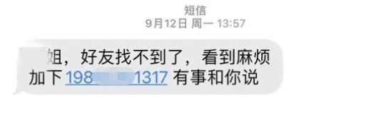 “哥姐,方便加我微信,有事和你说” “哥姐,方便加我微信,有事和你说”