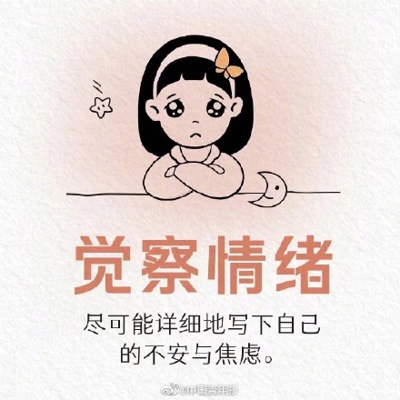如何才能学会控制情绪，而不是让情绪控制你