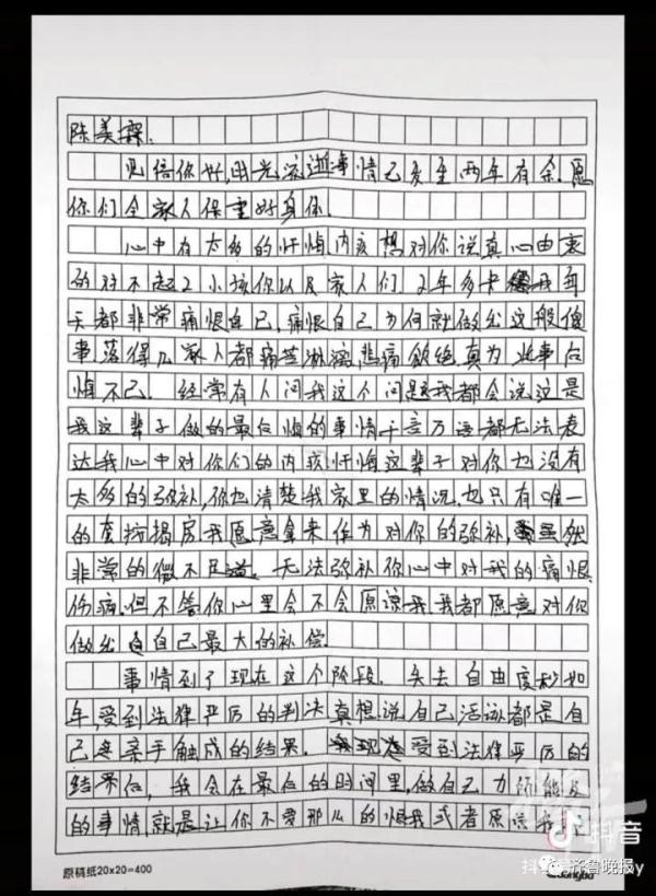 被判死刑，他连写三封信求原谅！前妻：要赎罪就伏法