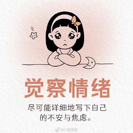 学会控制情绪,而不是让情绪控制你 学会控制情绪,而不是让情绪控制你