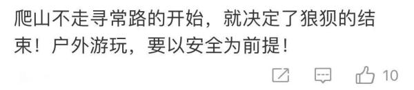 黑夜里，江苏消防遍山紧急搜寻两名女生...