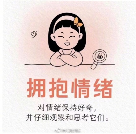 如何才能学会控制情绪，而不是让情绪控制你