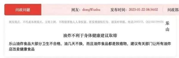 取缔乐山油炸串串？网友吵翻！官方发话了