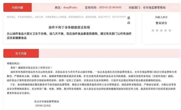 取缔乐山油炸串串？网友吵翻！官方发话了