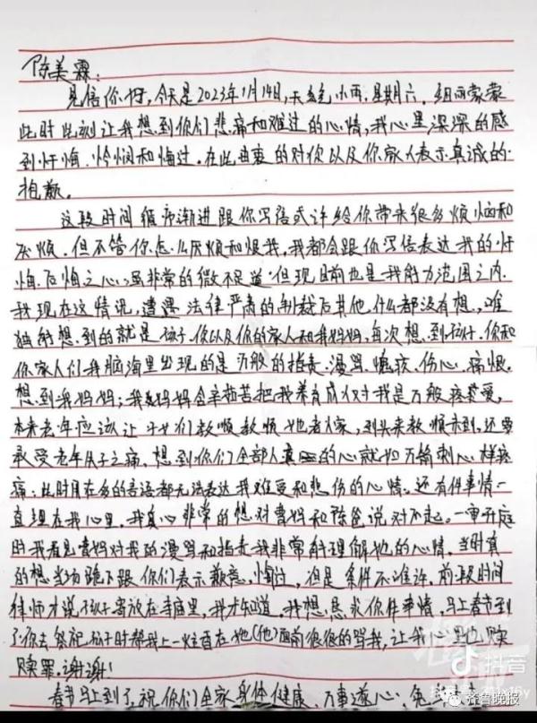 被判死刑，他连写三封信求原谅！前妻：要赎罪就伏法