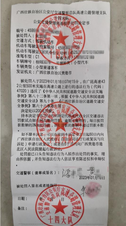 男子在高速上逆行20公里！还说：教练教过不能掉头