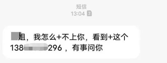 “哥姐,方便加我微信,有事和你说” “哥姐,方便加我微信,有事和你说”