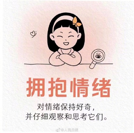 学会控制情绪,而不是让情绪控制你 学会控制情绪,而不是让情绪控制你
