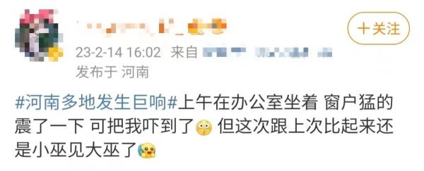 多地发生巨响！现场监控曝光，官方回应→