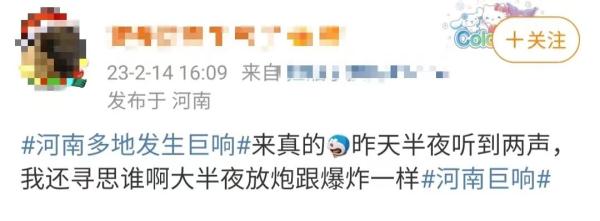 多地发生巨响！现场监控曝光，官方回应→