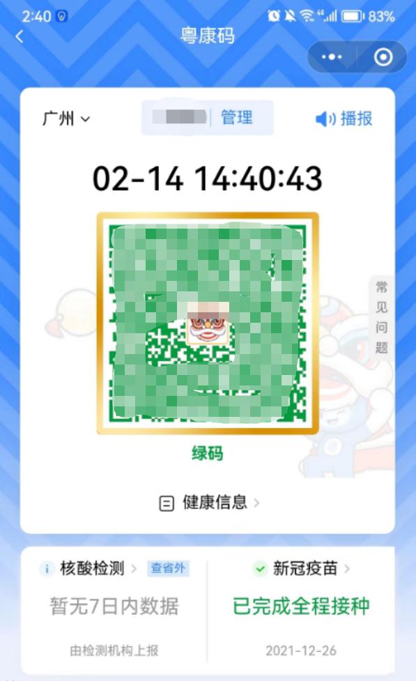 重磅!2月16日11时起,停止服务!相关数据将彻底销毁 重磅!2月16日11时起,停止服务!相关数据将彻底销毁