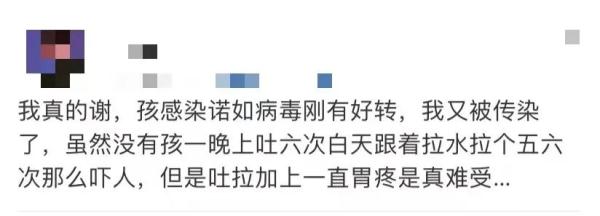 “上吐下泻”“全家轮着中招”!警惕,此病已进入高发期 “上吐下泻”“全家轮着中招”!警惕,此病已进入高发期