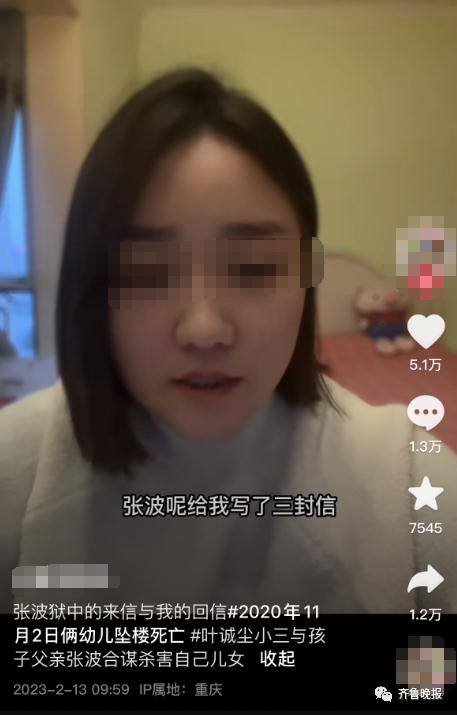 被判死刑，他连写三封信求原谅！前妻：要赎罪就伏法