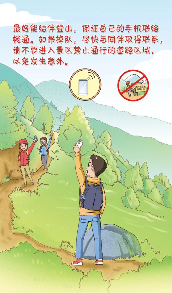黑夜里，江苏消防遍山紧急搜寻两名女生...