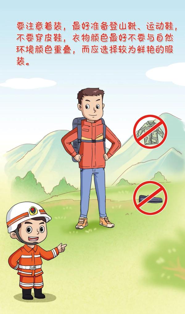 黑夜里，江苏消防遍山紧急搜寻两名女生...