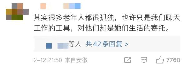 70岁阿姨微信被封哭诉:我会孤独终老...最新后续来了→ 70岁阿姨微信被封哭诉:我会孤独终老...最新后续来了→