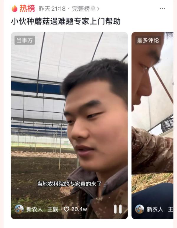 小伙种不出菇网上求助,专家直接上门了 小伙种不出菇网上求助,专家直接上门了