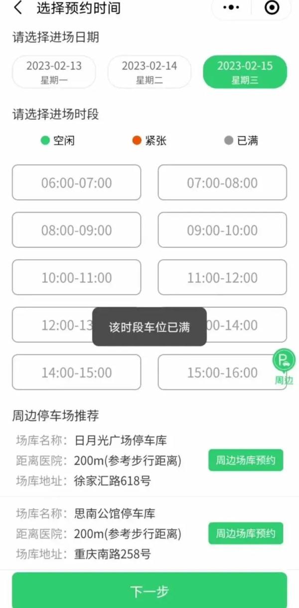 终于开放预约！凌晨开始，有上海人提前3天就开始准备...