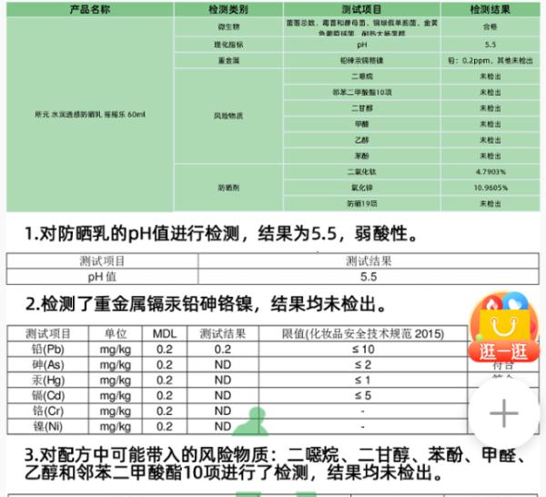 “小红花测评”打假“老爸评测”打准了吗？法院这样判……