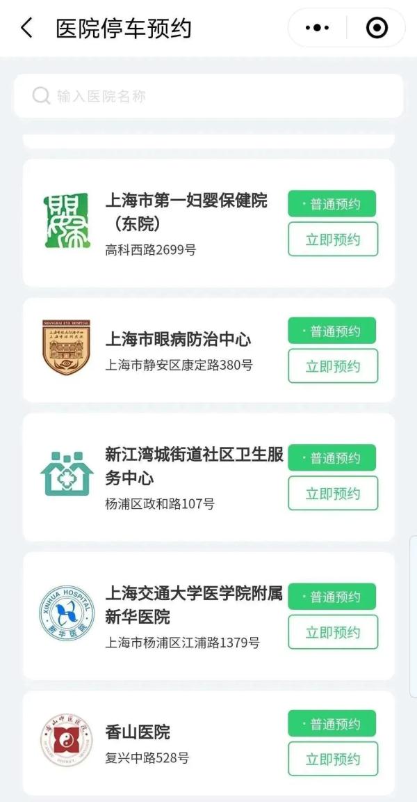 终于开放预约！凌晨开始，有上海人提前3天就开始准备...