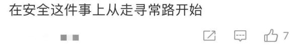 黑夜里，江苏消防遍山紧急搜寻两名女生...