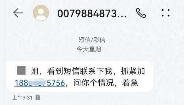 “哥姐,方便加我微信,有事和你说” “哥姐,方便加我微信,有事和你说”