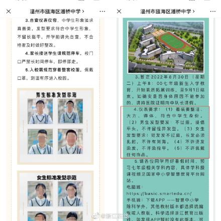 学校强行要求理发?温州一初中生剪发后因额头长痘陷入自卑 学校强行要求理发?温州一初中生剪发后因额头长痘陷入自卑
