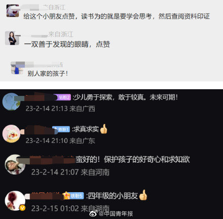 小学生给课本配图挑错后新教材改了 小学生给课本配图挑错后新教材改了