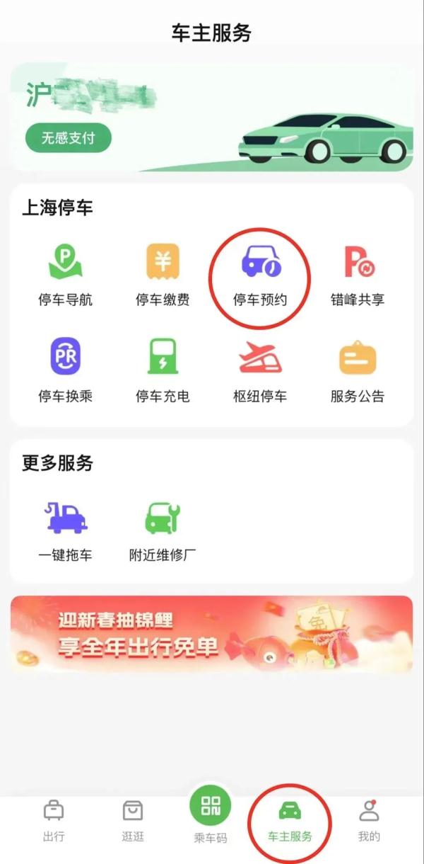 终于开放预约！凌晨开始，有上海人提前3天就开始准备...