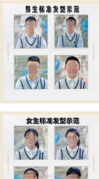 学校强行要求理发?温州一初中生剪发后因额头长痘陷入自卑 学校强行要求理发?温州一初中生剪发后因额头长痘陷入自卑