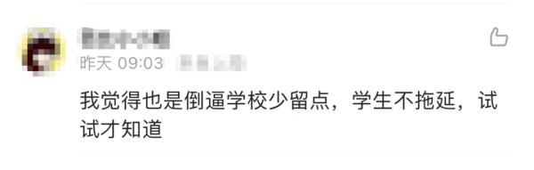 作业超过晚上9点无条件停做？网友吵翻，你怎么看？